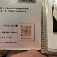   at Vedge a la Mode - べジアラモード in Shizuoka