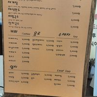 Full menu (Korean) at Jayeoni Juneun Haengbok - 자연이주는행복채식 in Jeongeup