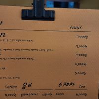 Food only portion of menu (Korean) at Jayeoni Juneun Haengbok - 자연이주는행복채식 in Jeongeup