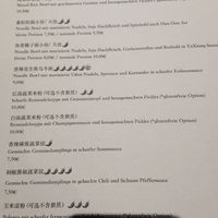 Menu at Kaschemme in Nuremberg