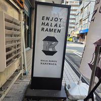 Outside at Halal Ramen Naniwaya in Osaka