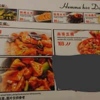 Vegan part (omit oyster sauce where applicable) of their current menu at Hemma hos Dong in Stockholm