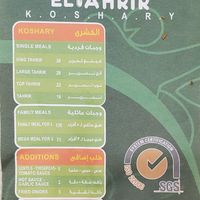 Menu at Koshary El Tahrir in Hurghada