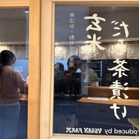   at Vegan Izakaya NIJIYA 虹屋 in Kyoto