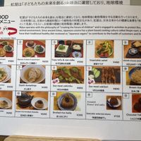 Food menu  at Vegan Izakaya NIJIYA 虹屋 in Kyoto