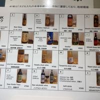 Drink menu  at Vegan Izakaya NIJIYA 虹屋 in Kyoto