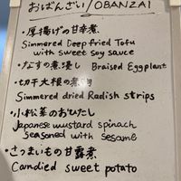 Obanzai dishes a la carte or part of a set  at Vegan Izakaya NIJIYA 虹屋 in Kyoto