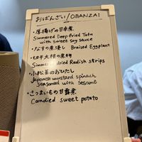   at Vegan Izakaya NIJIYA 虹屋 in Kyoto