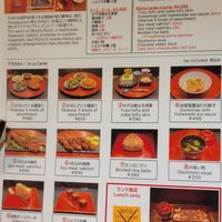 Menu- you order on a slip of paper #Veganuary at Vegan Izakaya NIJIYA 虹屋 in Kyoto
