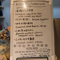  at Vegan Izakaya NIJIYA 虹屋 in Kyoto