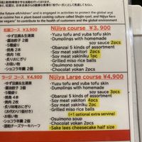   at Vegan Izakaya NIJIYA 虹屋 in Kyoto