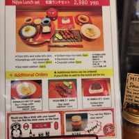 lunch menu at Vegan Izakaya NIJIYA 虹屋 in Kyoto