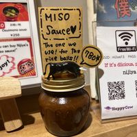 House Miso Sauce! You can purchase!   at Vegan Izakaya NIJIYA 虹屋 in Kyoto
