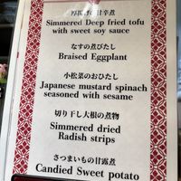   at Vegan Izakaya NIJIYA 虹屋 in Kyoto