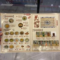   at Lanzhou Noodles in Pattaya