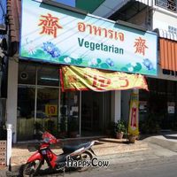 Sign out Front at Healthy Khun Im Kitchen in Udon Thani