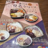   at MeetFresh in Yokohama