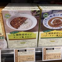 Vegan curry   at Bioral in Yokohama