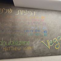 The menu at Double Zero in Tel Aviv