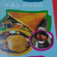 Menu cover at Pappu Dosa in Patchway