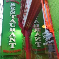  at Al Mezza in Athlone