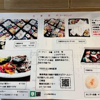 They do catering, delivery, and Bentos (take-out) as well at Bankado - 万華堂 in Aomori