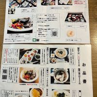 Full menu. About half the menu is vegan. at Bankado - 万華堂 in Aomori