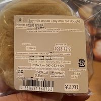 Anpan Ingredients in english  at OREC Green Lab - 福岡 in Fukuoka