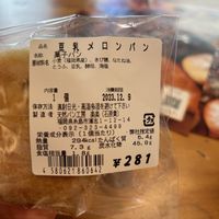 Melonpan Ingredients in hiragana  at OREC Green Lab - 福岡 in Fukuoka