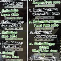   at Juicy Street in Siem Reap