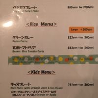 Menu page 1 at Morpho Cafe in Kyoto