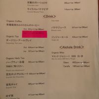Menu page 3/3 at Morpho Cafe in Kyoto