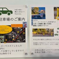 Parking at nodoca - 自然食ごはん  in Ito