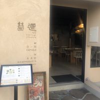 Entrance   at Fune Ethical Lifestyle in Kyoto