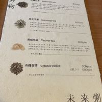   at Fune Ethical Lifestyle in Kyoto