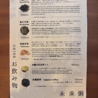  #Veganuary at Fune Ethical Lifestyle in Kyoto