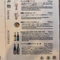  #Veganuary at Fune Ethical Lifestyle in Kyoto