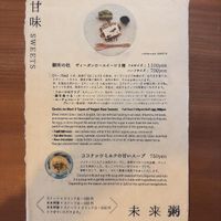  #Veganuary at Fune Ethical Lifestyle in Kyoto