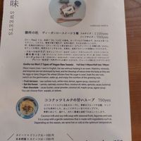  at Fune Ethical Lifestyle in Kyoto