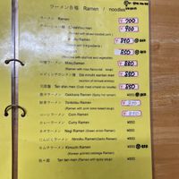 Menu 1/3, 28.04.23  at Taishoukaku 大将閣 in Nachikatsuura