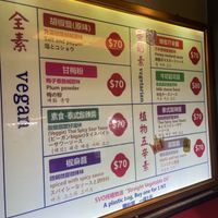 Vegan options vs vegetarian   at Longmother French Fries Tofu in Hualien
