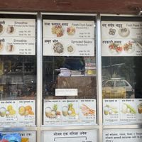   at Sat Saheb in Kathmandu