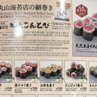   at Itamae Sushi Shimbashi in Tokyo