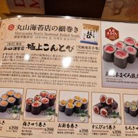  at Itamae Sushi Shimbashi in Tokyo