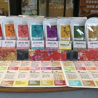 selection of 'leicha' pounded tea for sale at Puyu Hakka Leicha - 璞鈺擂茶  in Hsinchu