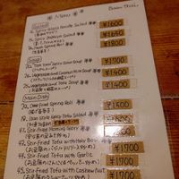 Vegan menu at Baan Thai in Kobe