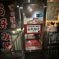   at Jirokichi - / 次郎吉 in Hiroshima