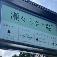 The sign outside  at Morris Bakery in Komatsu