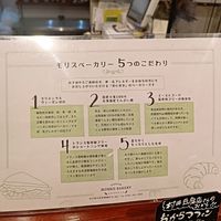  at Morris Bakery in Komatsu