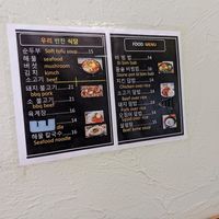 Menu on wall at Woo Ri Korean Restaurant in Aurora